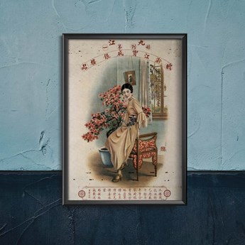 Plakat w stylu vintage Plakat w stylu vintage Sklep jubilerski Bao Cheng