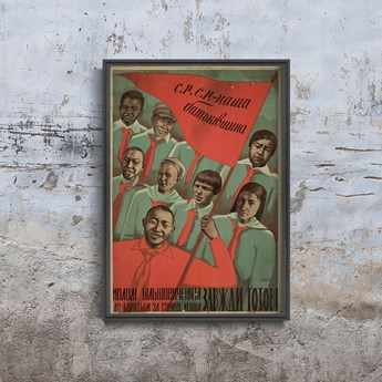 Plakat na ścianę Plakat na ścianę Stary radziecki plakat